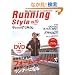 Running Style(�����j���O�X�^�C��)10 (�G�C���b�N 1458)