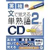 �p�� ���Ŋo����P�n��2�� CD  (���b�c��)