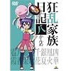 �����Ƒ����L ������� [DVD]