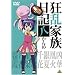 �����Ƒ����L ������� [DVD]