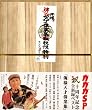 ���l�V�ˈ̋ƏW(DVD�t)