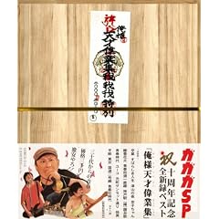 ���l�V�ˈ̋ƏW(DVD�t)