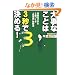 �厖�Ȃ��Ƃ�3�b�Ō��߂�! �����[������3������g���펯�h���z�@