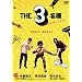 THE3���l �������̃T�}�[�E�C���h [DVD]