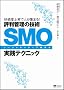 SMO(�\�[�V�������f�B�A�œK��)���H�e�N�j�b�N