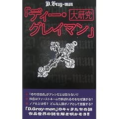 �w�f�B�[�E�O���C�}���x�匤��