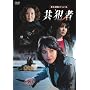 ���{�����X�y�V���� ���Ǝ� [DVD]