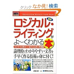 �}�����r�W�l�X �ŐV���W�J���E���C�e�B���O����[���킩��{ (How�]nual Business Guide Book)