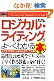 �}�����r�W�l�X �ŐV���W�J���E���C�e�B���O����[���킩��{ (How�]nual Business Guide Book)
