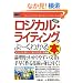 �}�����r�W�l�X �ŐV���W�J���E���C�e�B���O����[���킩��{ (How�]nual Business Guide Book)