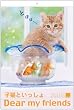 2011�u�q�L�Ƃ�������/Dear my friends�v�Ǌ|