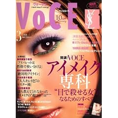 VoCE (ヴォーチェ) 2008年 03月号