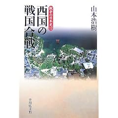 �����̐퍑���� (�푈�̓��{�j12)