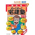 �Q�O�P�P�N�Ł@�炭�炭��m (�p�o�@����������)