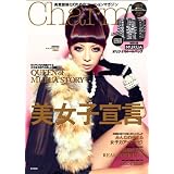 Charm 2010年度版 小さい表紙画像