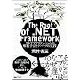 The Root of .NET Framework �r�� �ȎO