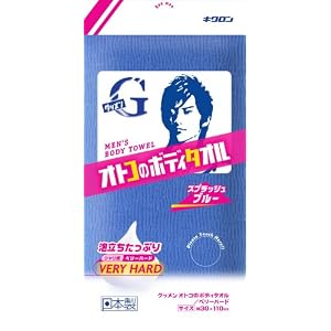 【クリックで詳細表示】キクロン グッメン オトコのボディタオル ベリーハード スプラッシュブルー