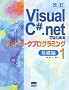 Visual C#.net�ł͂��߂�l�b�g���[�N�v���O���~�� (1)