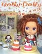Dolly*Dolly �h�[���B*�h�[���B Vol.16 (���l�`MOOK)
