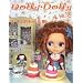 Dolly*Dolly �h�[���B*�h�[���B Vol.16 (���l�`MOOK)