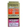 �J�[���C�g(CARMATE) �Z�L�����B�e�B�E�X�^�[�^�[�Ԏ�ʐ�p�n�[�l�X/TE64 TE64