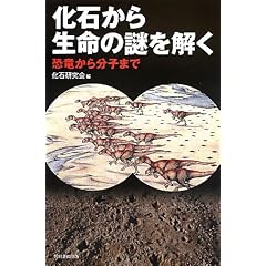 ���΂��琶���̓�������@�������番�q�܂� (�����I��)