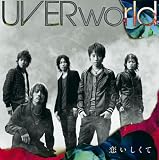 [CD]UVERworld 恋いしくて