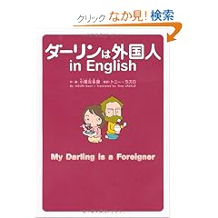 �_�[�����͊O���l in English