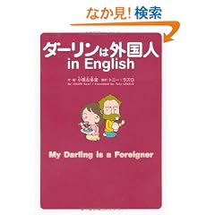 �_�[�����͊O���l in English