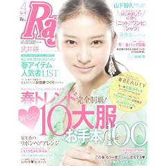 Ray (���C) 2012�N 04���� [�G��]