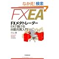�e�w���^�g���[�_�[�@�d�`�Ŗׂ��鎩����������