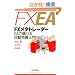 �e�w���^�g���[�_�[�@�d�`�Ŗׂ��鎩����������