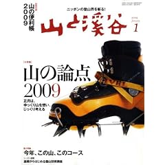 �R�ƌk�J 2009�N 01���� [�G��]