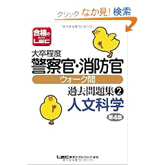 �呲���x�x�@���E���h���E�H�[�N��ߋ����W �l���Ȋw