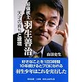 �ŋ����m �H���P���\�V�˂̈炿�Ɗ�