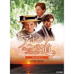 �A�{�����[�ւ̓� SEASON3 DVD-BOX