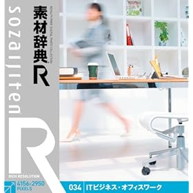 �f�ގ��T[R(�A�[��)] 034 IT�r�W�l�X�E�I�t�B�X���[�N