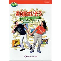 �p��b�������� Dansinglish