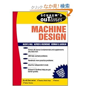 【クリックでお店のこの商品のページへ】Schaum’s Outline of Machine Design (Schaum’s Outlines): Alfred Hall, A. Holowenko, H. Laughlin: 洋書