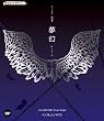 �t�@���^�W�[�f�ޏW ����-MUGEN- (IJ�f�W�^��BOOK)
