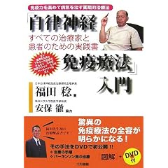 �u�����_�o�Ɖu�Ö@�v����\�Ɖu�͂����߂ĕa�C����������I���Ö@ ���ׂĂ̎��ÉƂƊ��҂̂��߂̎��H��