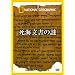 �i�V���i�� �W�I�O���t�B�b�N�kDVD�l ���C�����̓�