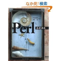 Perl��b�u��