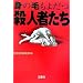 �g�̖т��悾�E�l�҂��� (�󓇎Е���)