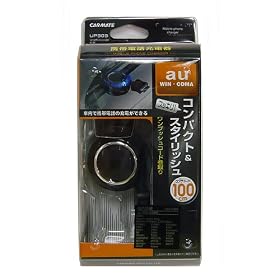 �J�[���C�g(CARMATE) �uau-WIN�v�A�uau-CDMA�v��p�g�ѓd�b�[�d�� ���[���`���[�W���[ �u���b�N UP303