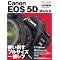 Canon EOS 5D Mark II �̃��b�N�Ȃ�