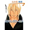 �G���h���X���[���h (MARBLE COMICS)