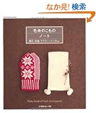 �ю��̂����̃m�[�g (Let's knit series)