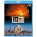 ���E��Y �C���h�� �A�W�����^�[�ΌA�Q/�^�[�W�E�}�n�� [Blu-ray]