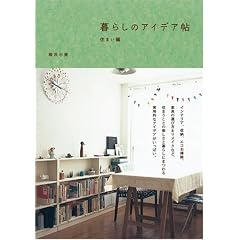 ��炵�̃A�C�f�A�� �Z�܂���